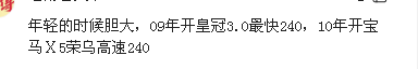 你開車時(shí),達(dá)到最高速度是多少?網(wǎng)友:軒逸最快開過495公里/小時(shí)