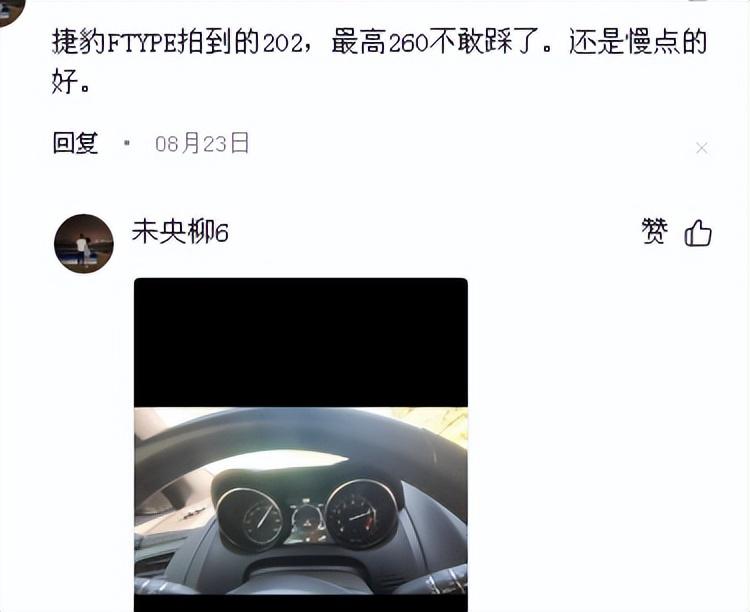 你開車時(shí),達(dá)到最高速度是多少?網(wǎng)友:軒逸最快開過495公里/小時(shí)