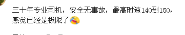 你開車時(shí),達(dá)到最高速度是多少?網(wǎng)友:軒逸最快開過495公里/小時(shí)