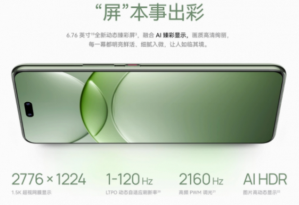 你等到了,華為 Nova13:科技與創新,引領未來