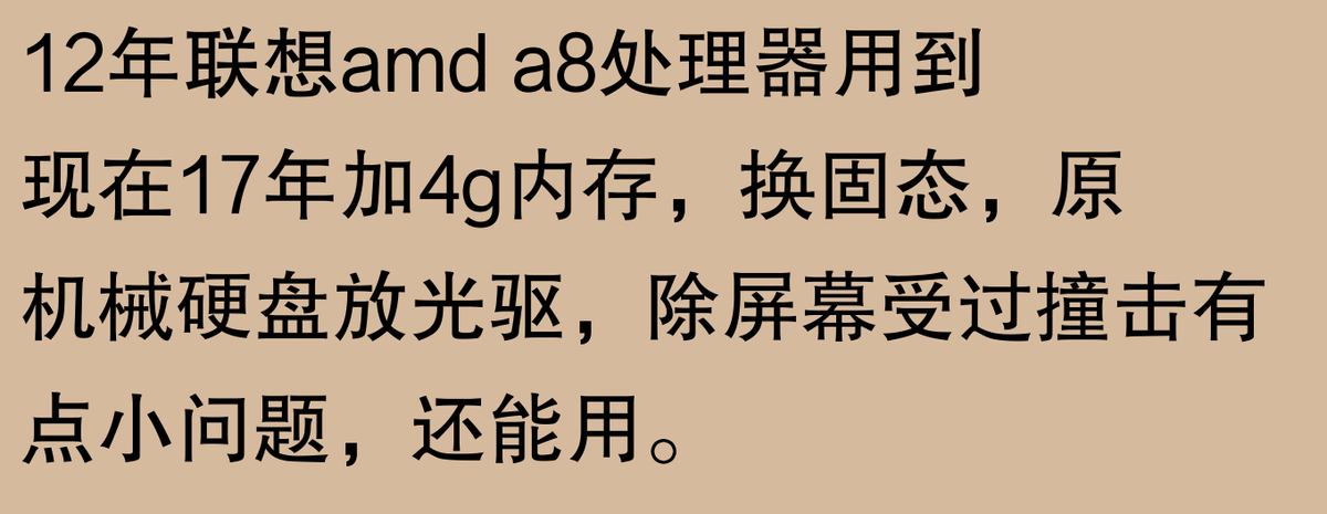 電腦用5年就該換? 網友:君不見,舊顏易逝,新潮常現。