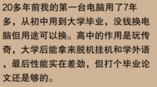 電腦用5年就該換? 網友:君不見,舊顏易逝,新潮常現。
