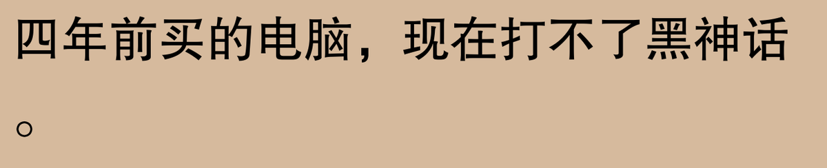 電腦用5年就該換? 網友:君不見,舊顏易逝,新潮常現。