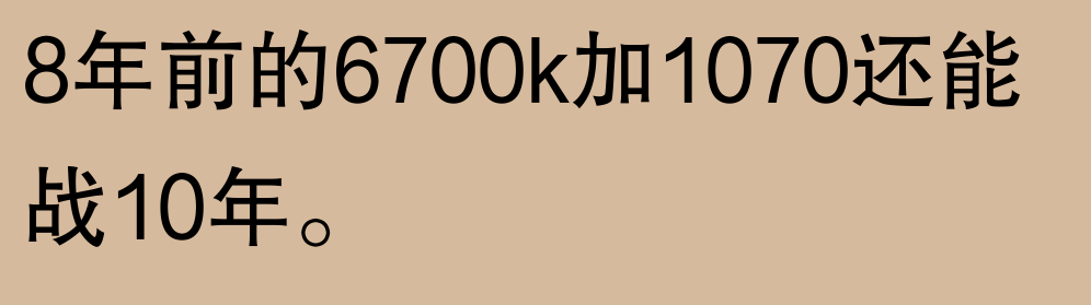 電腦用5年就該換? 網友:君不見,舊顏易逝,新潮常現。