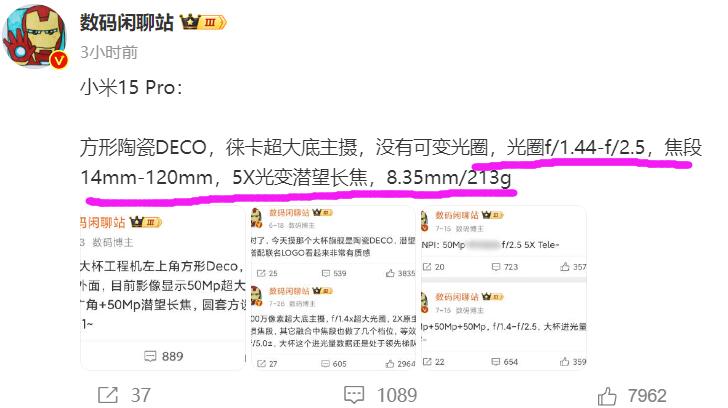 雷軍放出小米15五個細節(jié)!今天晚上誰也別想睡好覺!真下了血本
