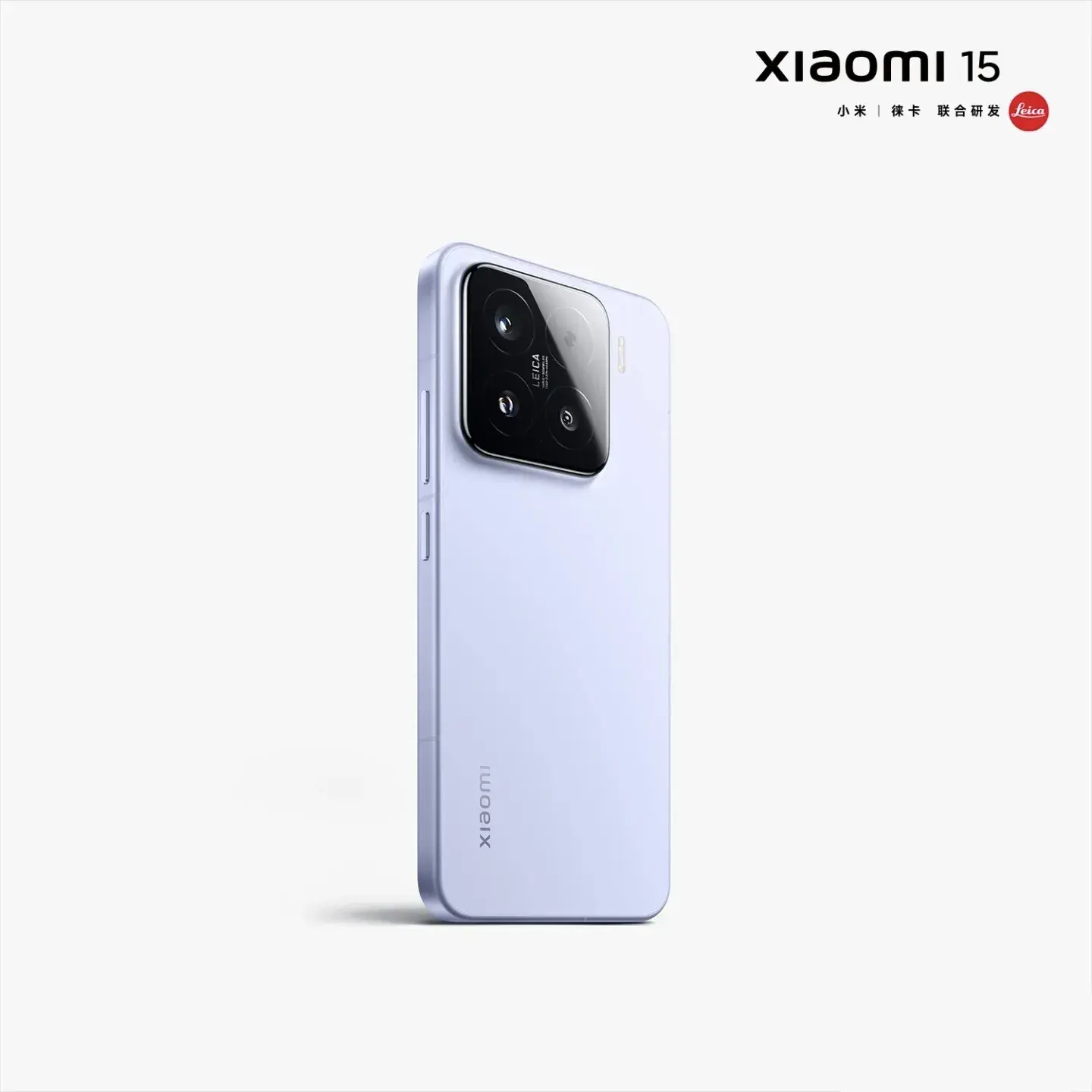 小米15!實力和顏值并存的手機