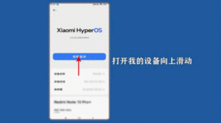 紅米手機開發者選項在哪里?來看方法