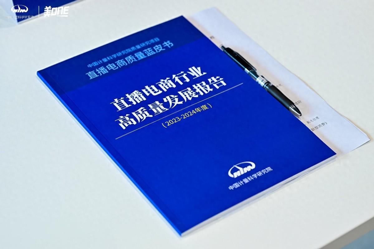 直播電商助力首發經濟發展:李佳琦直播間線上線下實踐與探索