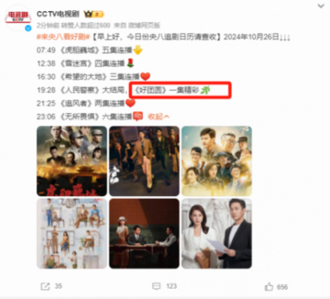 僅1集,全國收視第一,終于有和《父母愛情》一較高下的家庭劇了