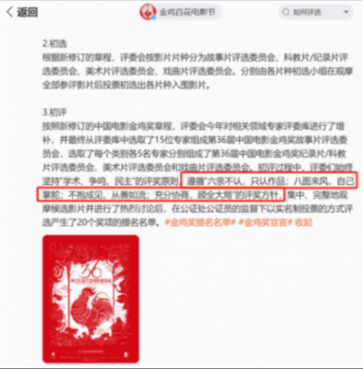 賈玲導演的《熱辣滾燙》未獲金雞獎提名,引發網友熱議,金雞獎曾公布評選規則:六親不認,只認作品
