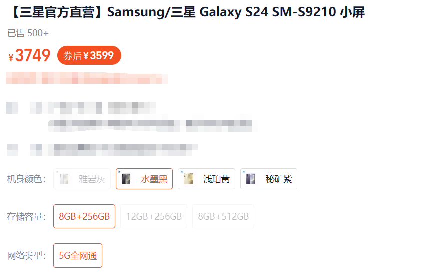 3599元!三星S24終于降價跳水 雙11價格真香 沒有紅外遙控 接受嗎?