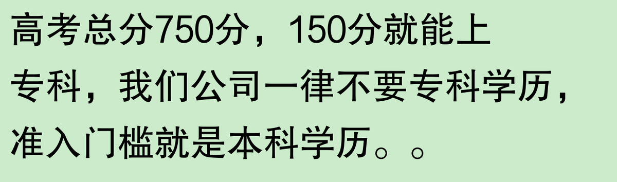 專科沒人要?網友:專科畢業生年薪竟超本科,真相驚人!