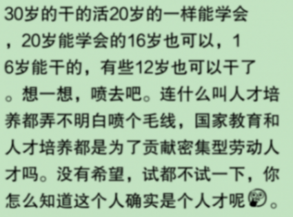 專科沒人要?網友:專科畢業生年薪竟超本科,真相驚人!
