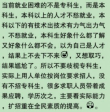 專科沒人要?網友:專科畢業生年薪竟超本科,真相驚人!