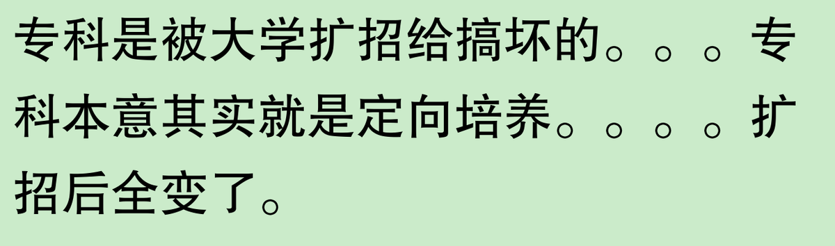 專科沒人要?網友:專科畢業生年薪竟超本科,真相驚人!