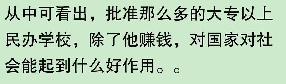 專科沒人要?網友:專科畢業生年薪竟超本科,真相驚人!