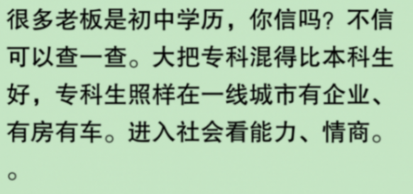 專科沒人要?網友:專科畢業生年薪竟超本科,真相驚人!