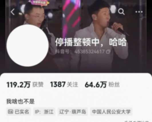 郭有才昨晚又開啟直播帶貨,停不下了,人氣值從100萬+降至33.2萬