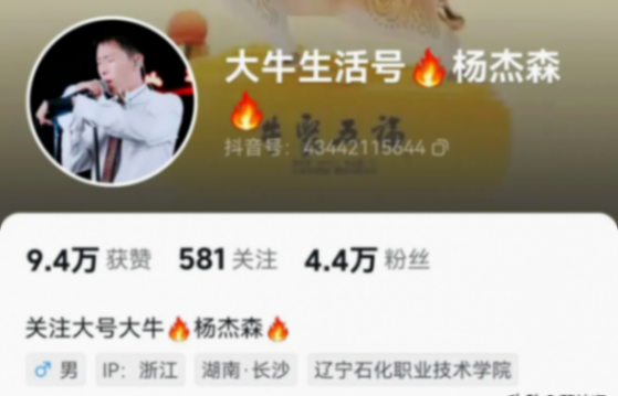 郭有才昨晚又開啟直播帶貨,停不下了,人氣值從100萬+降至33.2萬