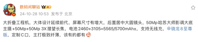 OPPO Find N5曝光:大圓環+3X潛望+5700mAh,配置跨越式升級