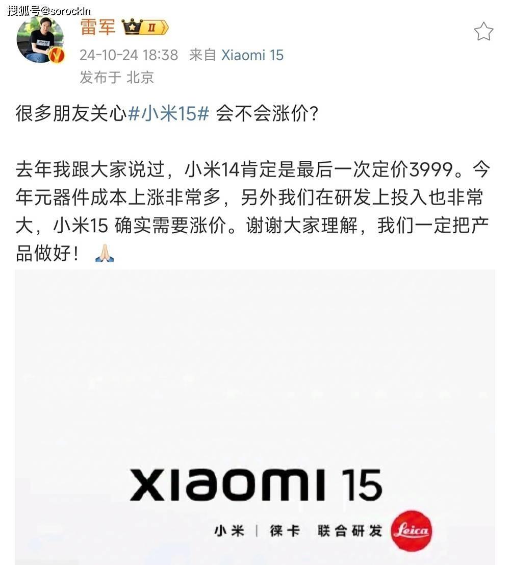 小米王炸終于確認!超窄黑邊直屏5600mAh,雷軍確認需要漲價