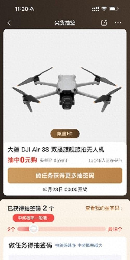 DJI發布新款旅拍無人機Air 3S 來京東下單可0元抽簽更快入手