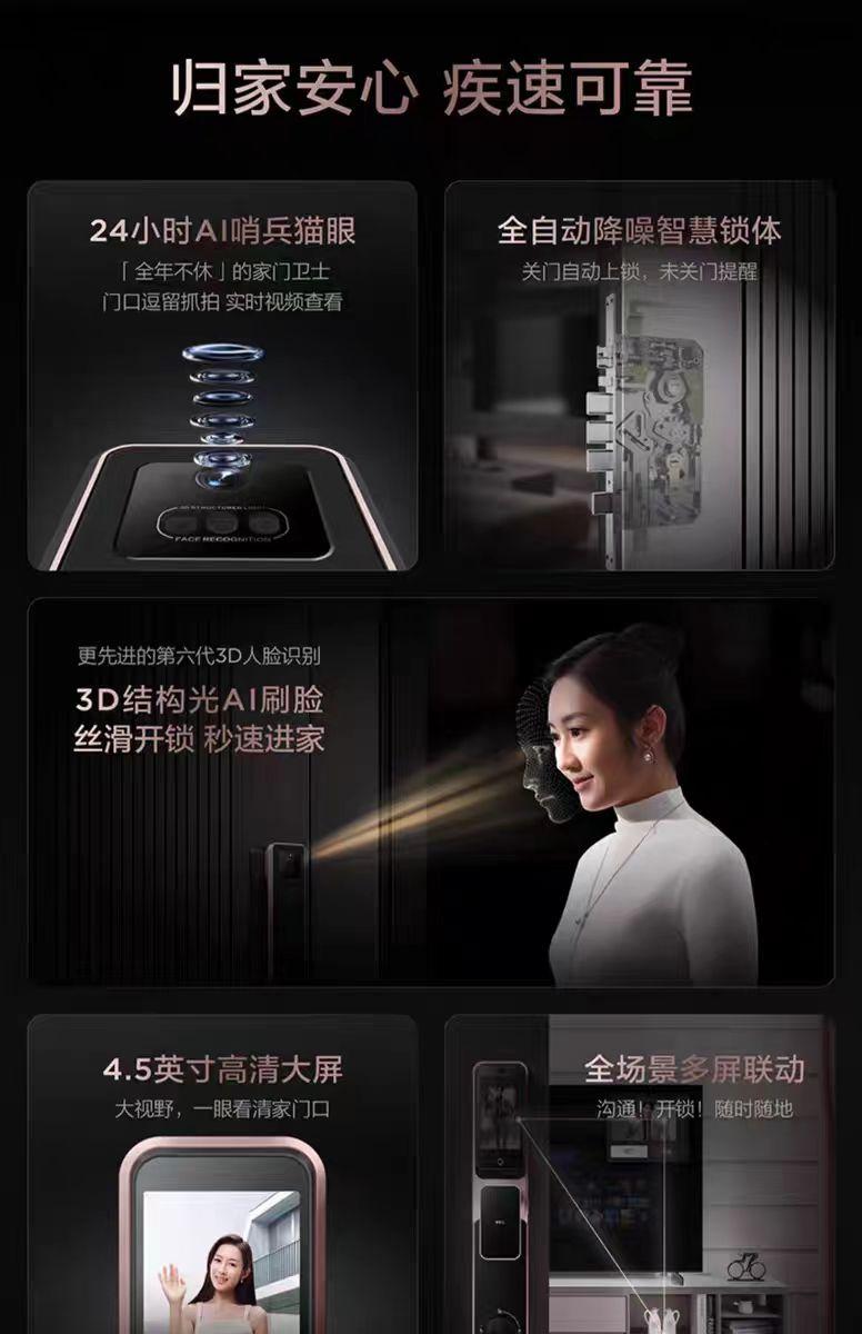 讓生活智能化的TCL家電