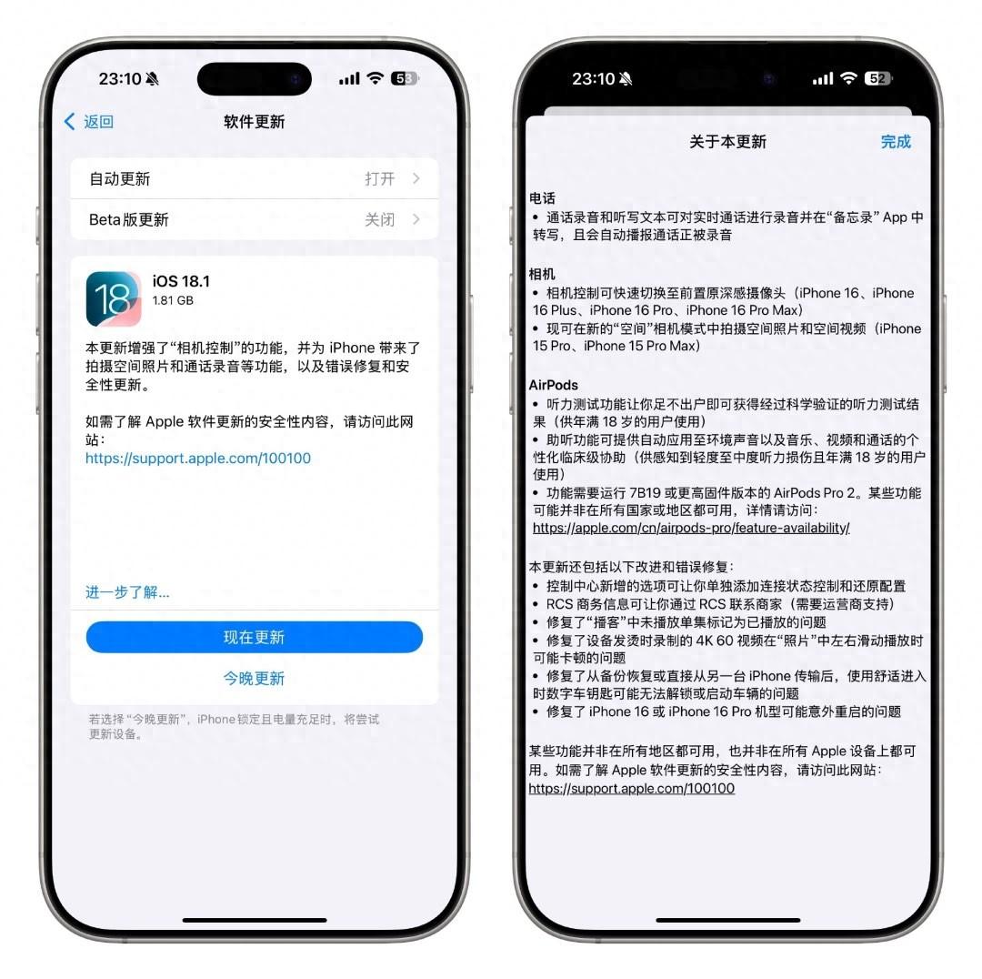 iOS 18.1常見iPhone更新耗電、發熱線上回饋與統計