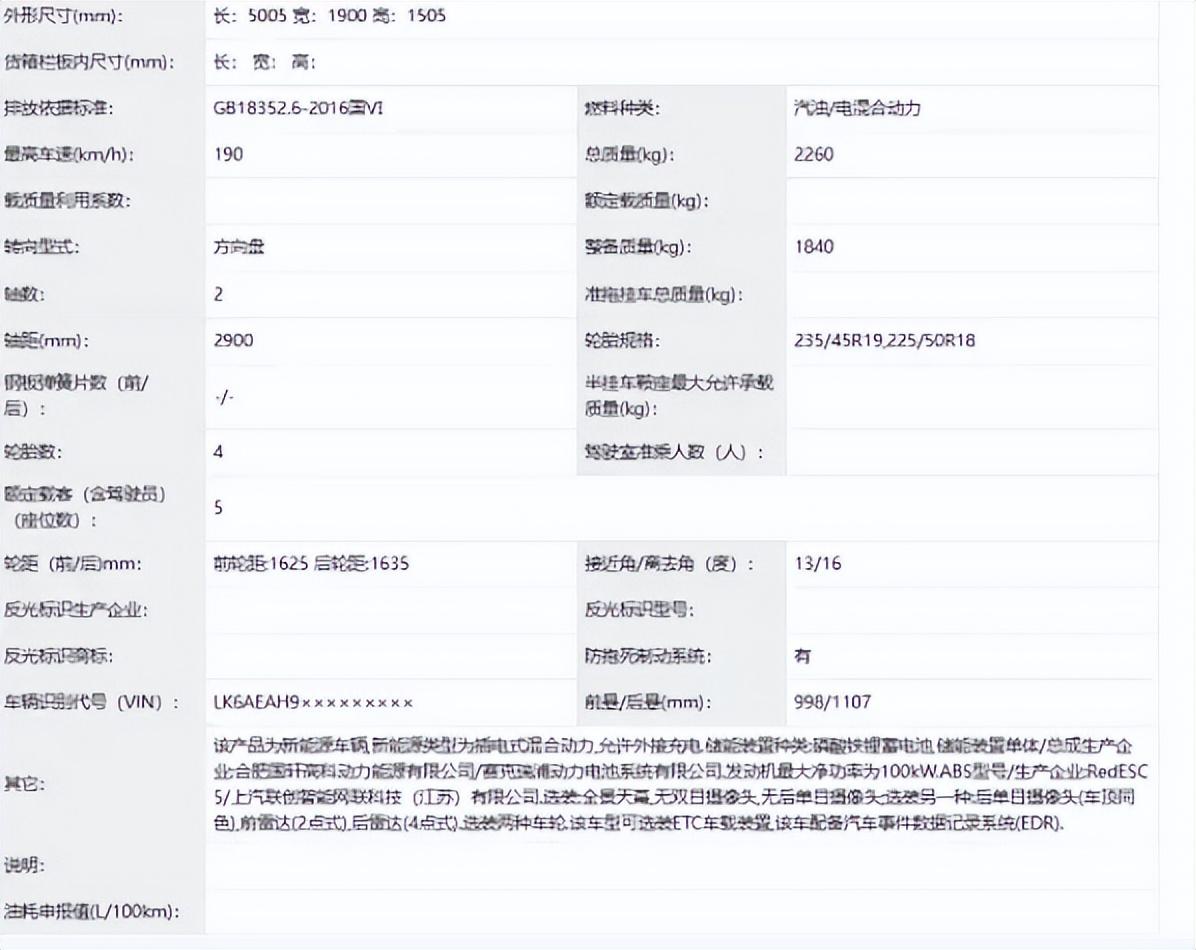 寶駿全新旗艦轎車“云光”:5米車長+2.9米軸距,有望年內上市!