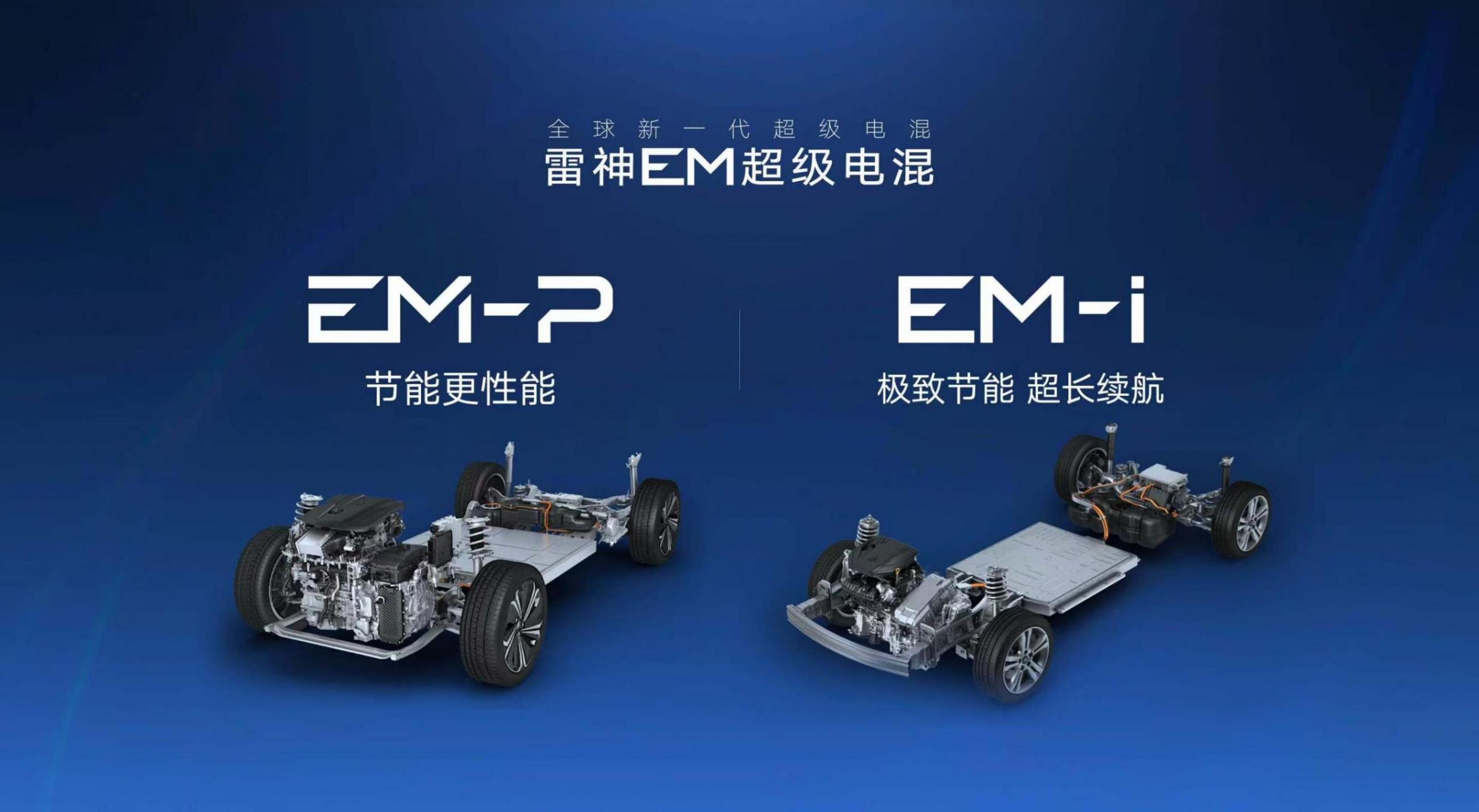 大白話科普吉利EMI電混技術(shù),看完就知道什么叫工業(yè)奇跡