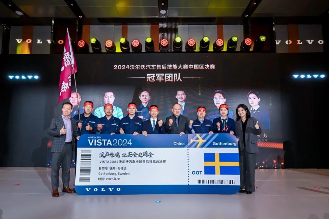 把修車辦成比賽,沃爾沃是豪華品牌第一家