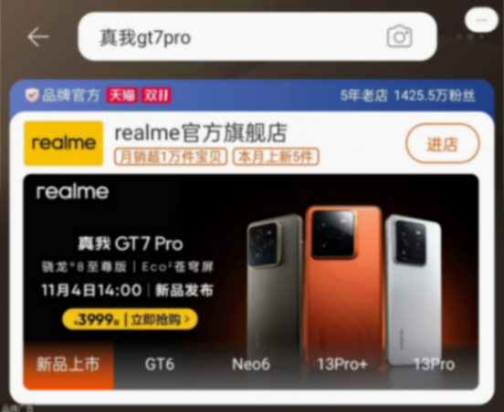 神仙打架!小米iQOO真我一款比一款卷,6500mAh續(xù)航斷層領先