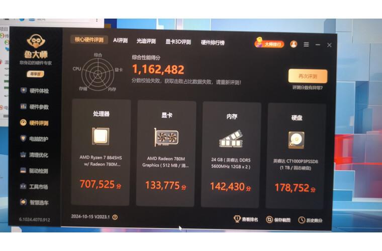 顯示器的180Hz技術(shù)擴展到筆記本,機械革命無界15X用上,售價沒漲