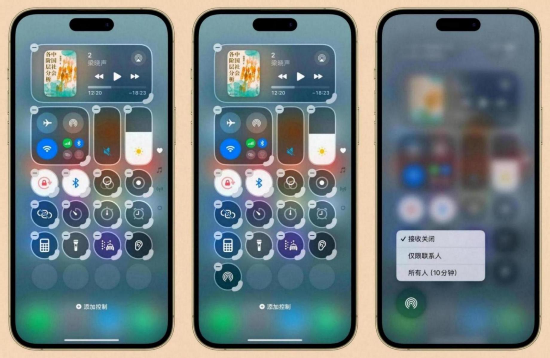 iOS 18.1 升級后必用操作,在控制中心中加入隔空投送(AirDrop)