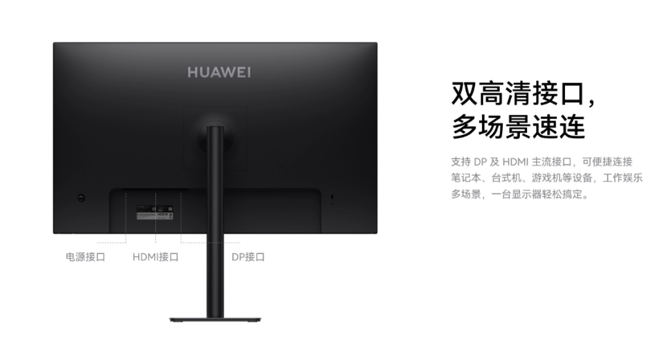 職場(chǎng)千元檔位護(hù)眼辦公顯示器新選擇,全新華為MateView SE開啟預(yù)售