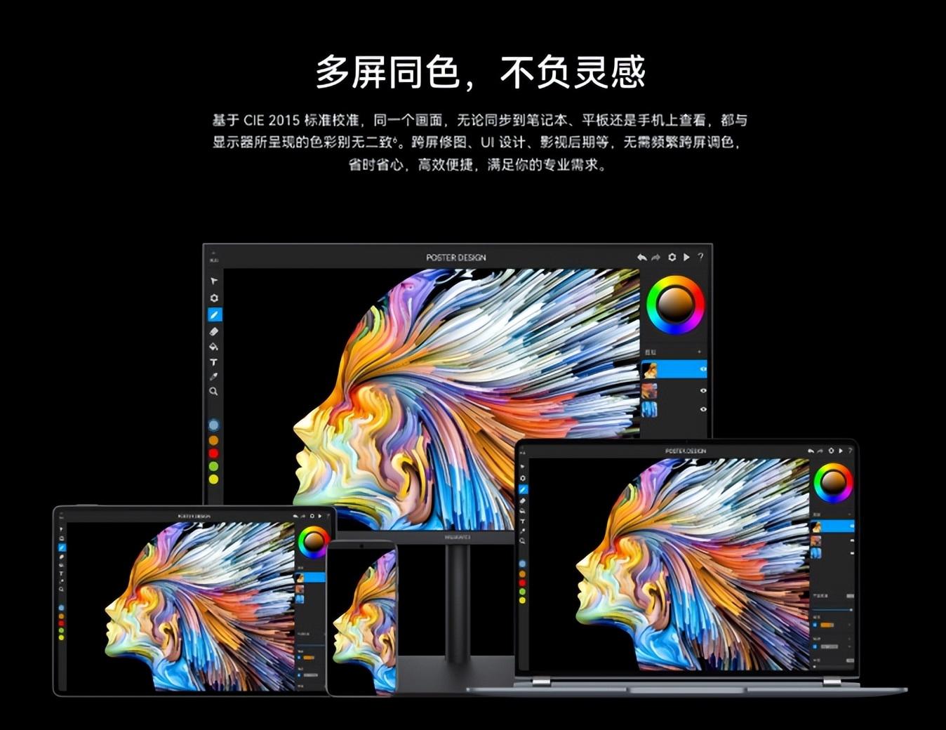 職場(chǎng)千元檔位護(hù)眼辦公顯示器新選擇,全新華為MateView SE開啟預(yù)售