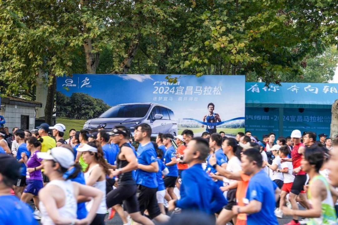 宜路有你,奔向朝陽!廣汽傳祺·2024宜昌馬拉松超燃開跑