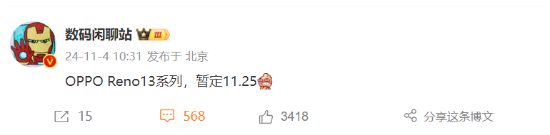 華為Mate 70官宣,realme開(kāi)發(fā)布會(huì),OPPO傳新消息