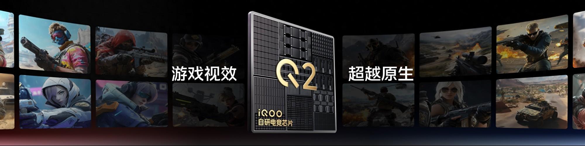 重塑游戲體驗的新標桿 iQOO 13自研電競芯片Q2體驗分享