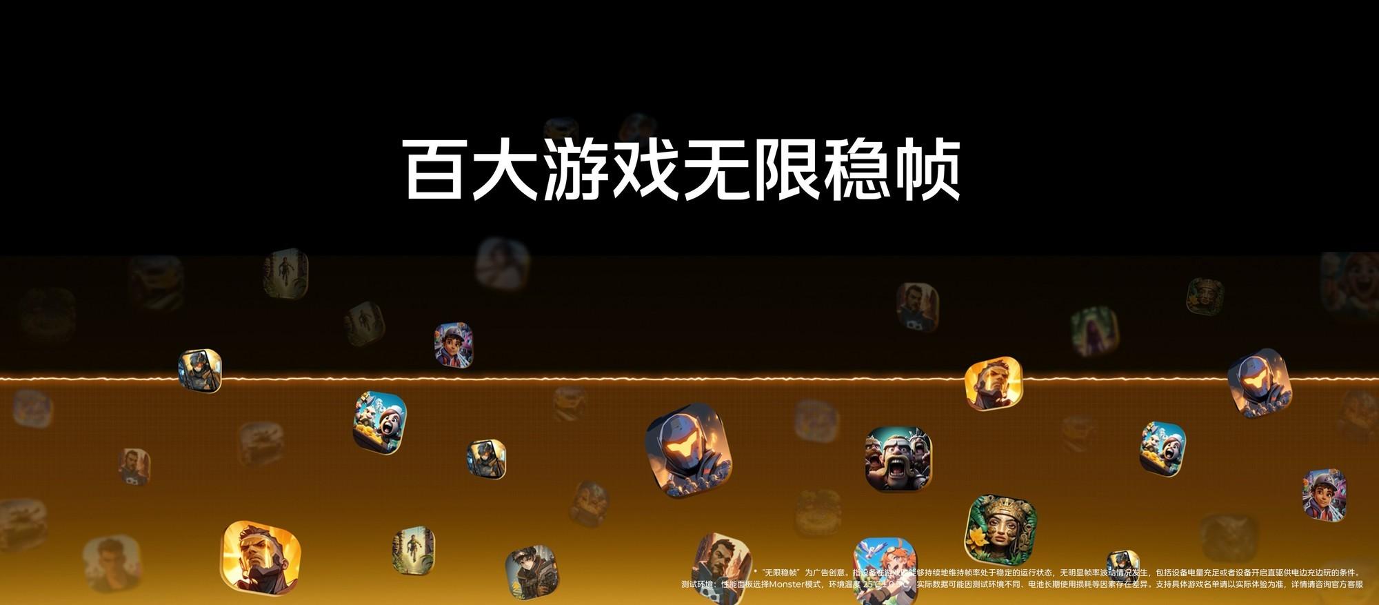 重塑游戲體驗的新標桿 iQOO 13自研電競芯片Q2體驗分享