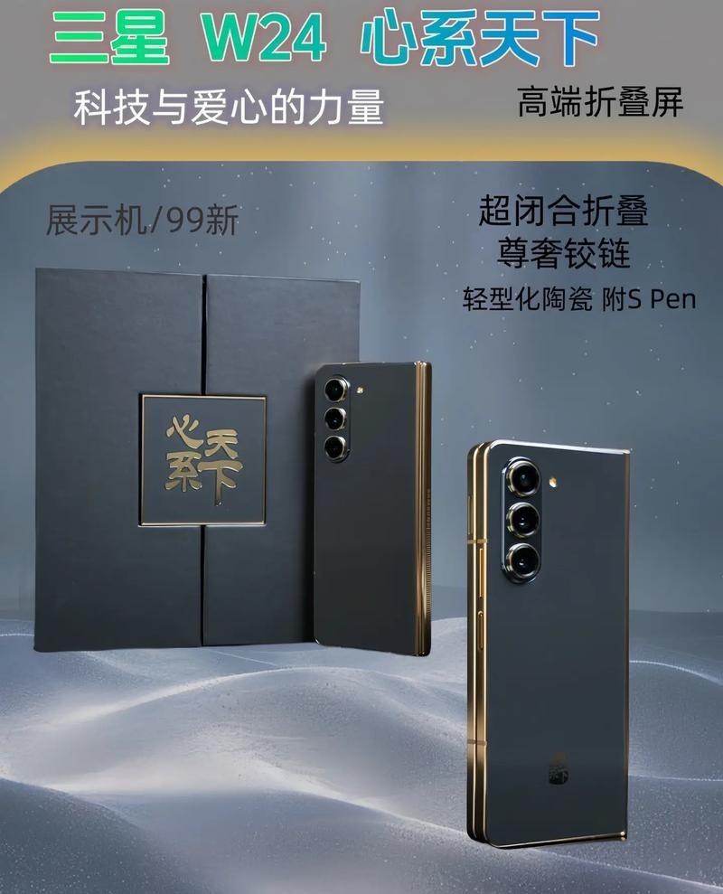 三星2025年產(chǎn)品線曝光 多款新機(jī)即將面世 有三折疊