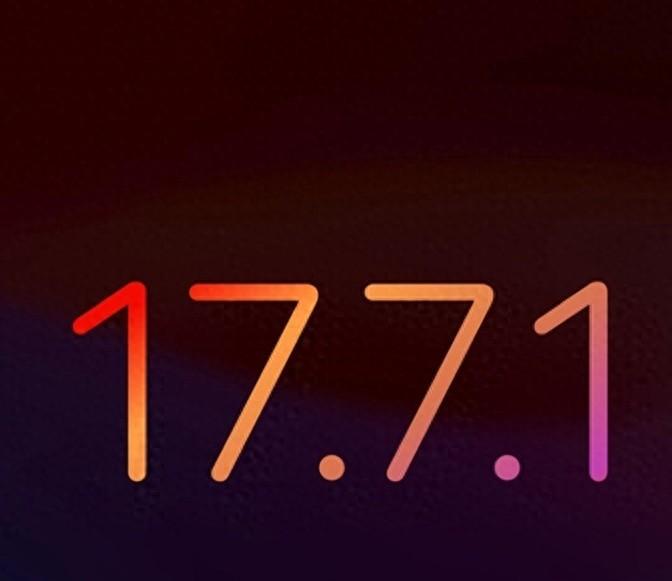 iOS17.7.1正式版到底是不是養(yǎng)老版本?