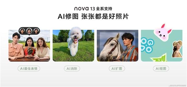 華為nova 13系列:時尚設(shè)計與出色表現(xiàn)的完美融合