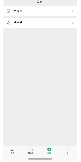 鴻蒙微信更新!新增功能搶先看