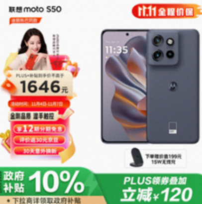 不到1700元!6.36直屏+長焦+無線充電+IP68,moto S50直接掀了桌子