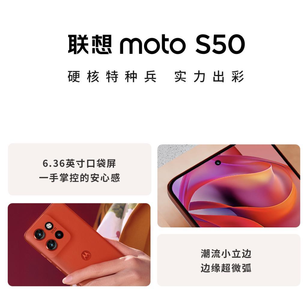 不到1700元!6.36直屏+長焦+無線充電+IP68,moto S50直接掀了桌子