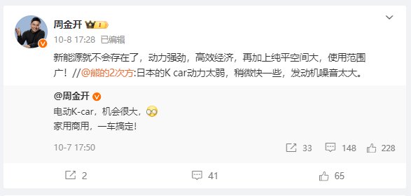 家、商、玩需求一車搞定?還是中國版K-car!五菱憋了什么大招?
