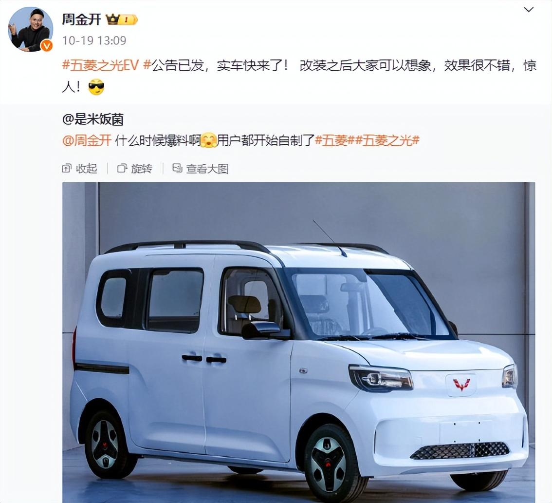 家、商、玩需求一車搞定?還是中國版K-car!五菱憋了什么大招?