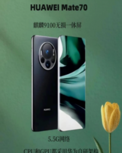 華為 Mate70:巔峰之作還是美中不足?