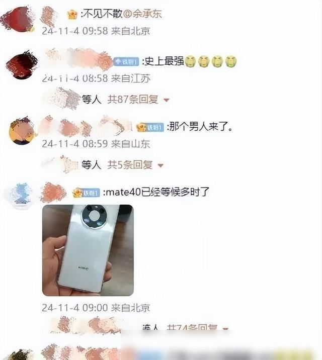 華為“新戰(zhàn)神”來(lái)了! 余承東正式官宣,此前有消息稱正在抓緊投產(chǎn)